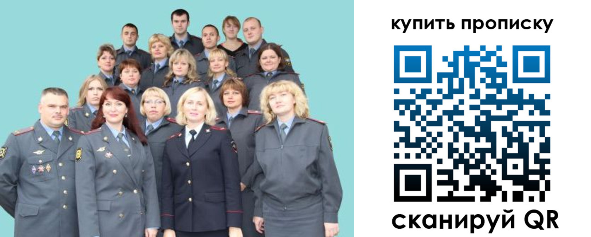 миграционный учет в Донском