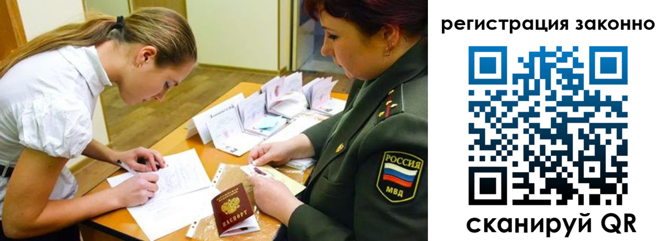 прописка штамп в Донском