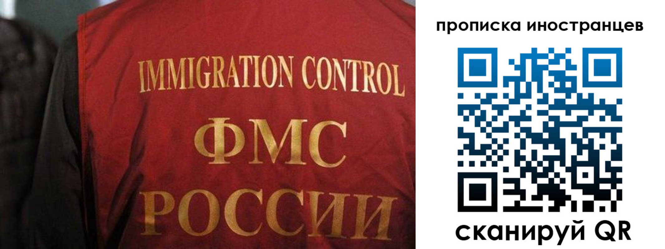 миграционный учет в Донском