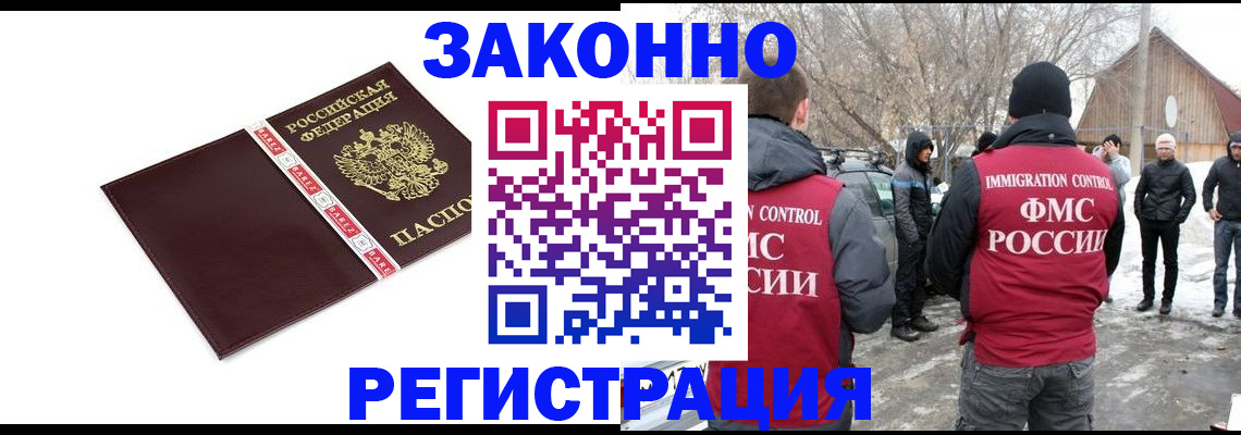 прописка для кредита в Донском