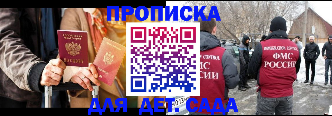 временная регистрация для всех в Донском