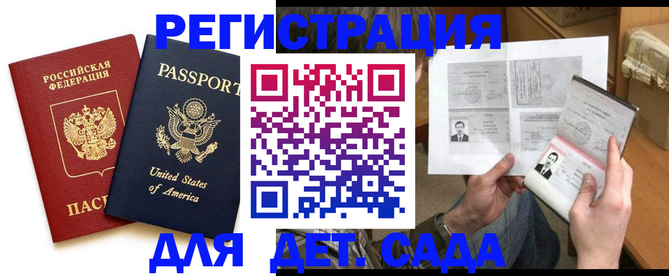 временная регистрация собственник в Донском
