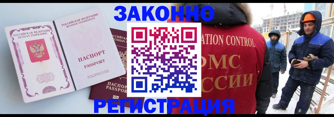 прописка для школы в Донском