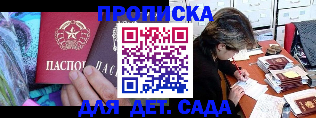 регистрация для школы в Донском