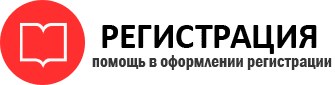 прописка в Донском id997509